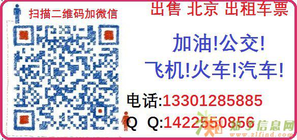 出售北京出租车师傅收集的出租车票