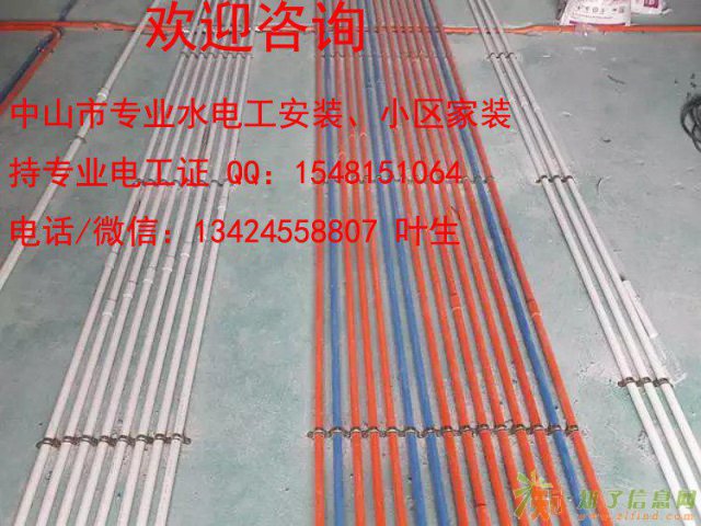 中山市专业水电工安装，小区水电装修水管线路铺设