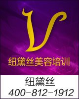 美容培训学院诚聘招生代理