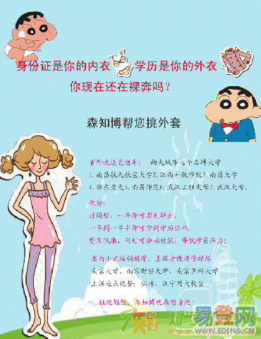 新疆乌鲁木齐成人自考报名