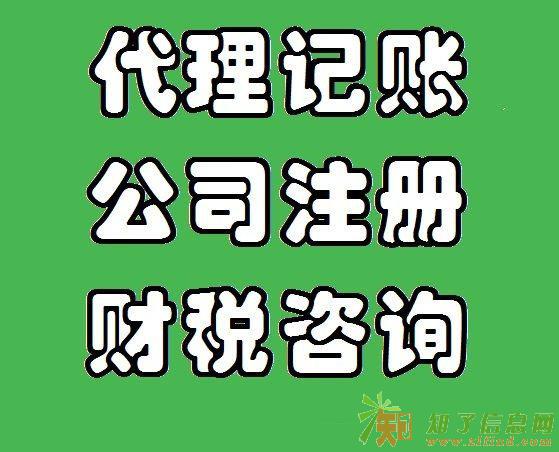 北京公司注册 代理公司记账 一般纳税人申请