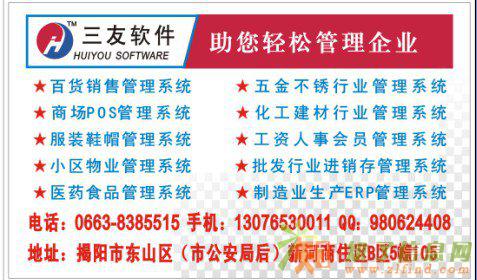 卖软件的小女孩