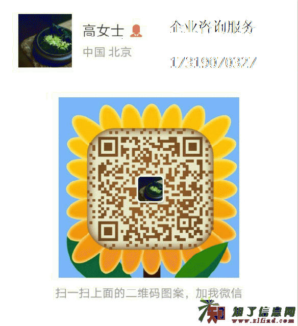 手上有一家北京投资管理公司要转让