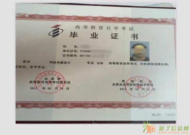 北京网络传媒设计自考专科一年毕业秋季火热招生