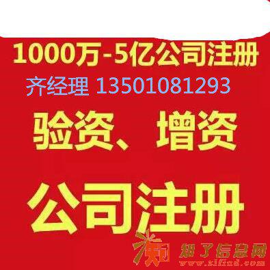 北京的合资融资租赁公司多少钱