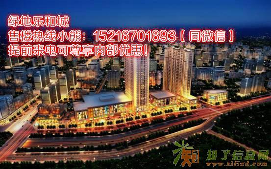 太仓绿地乐和城怎么样，投资前景和风险如何？