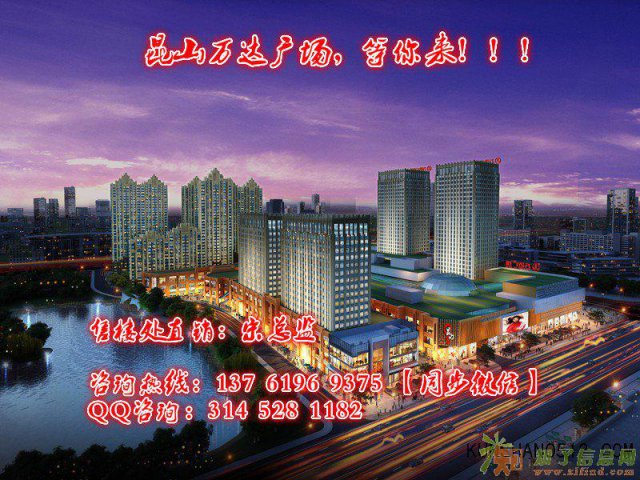 昆山万达公寓详细地址在哪？