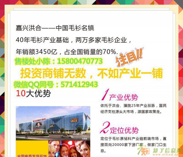 (淘金铺）嘉兴毛衫原辅料交易市场