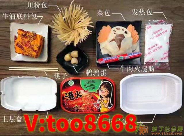 港火方便火锅野餐伴侣