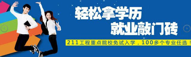 国家承认的专科本科学历怎么考过