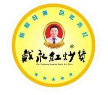 戴永红炒货炒货店加盟怎么样