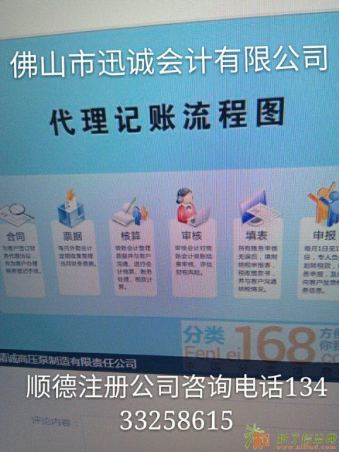 代办容桂注册公司，代办工商税务，纳税申报