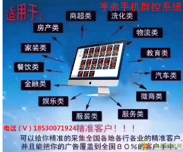 怎么提示控制很多部手机，河南亨弗手机群控