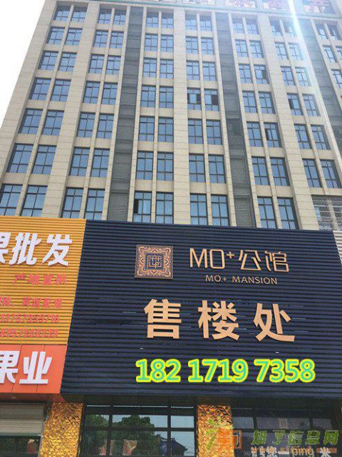 海宁MO+公馆 精装极品公寓 绝版地段错过再无