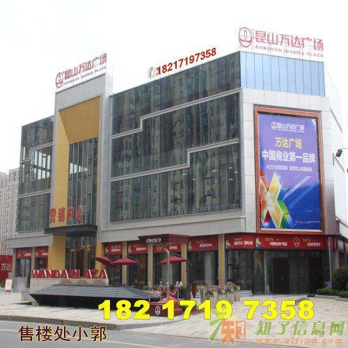 昆山万达广场公寓 选择万达就是选择一种生活方式