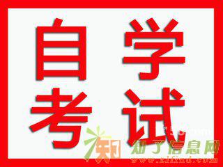 哈密地区自学考试可以在那里报名
