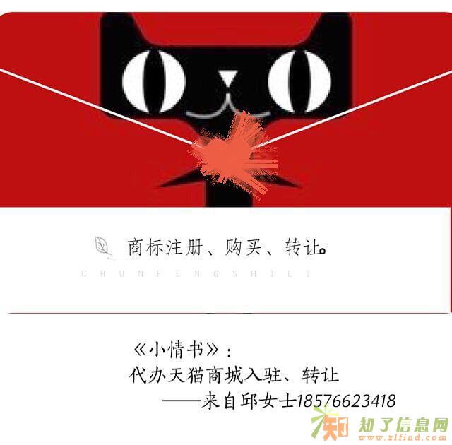 深圳企标知识产权各类商标转让商标注册