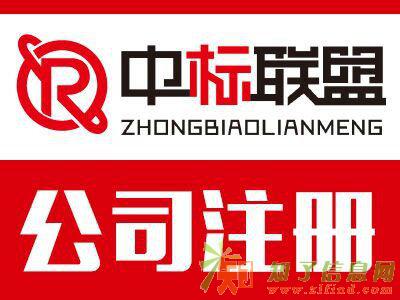 代办北京各区迁地址、股权变更、代办审批、代理记账