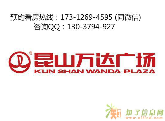 厉害了word房昆山万达广场公寓均价1万2起