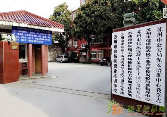 苏州哪里可以报本科学历专升本报名多少钱？