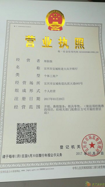 宜兴开锁、宜兴110开锁、宜兴换锁、宜兴开锁电话