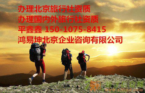 各类旅行社资质办理 提供三个导游证