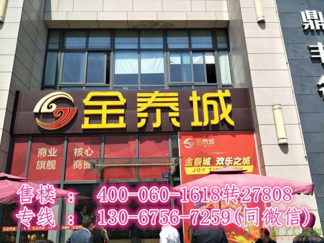 海宁金泰城—铺王—财富旋风狂热登陆