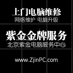 上地永丰基地上门电脑维修企业IT外包兼职网管