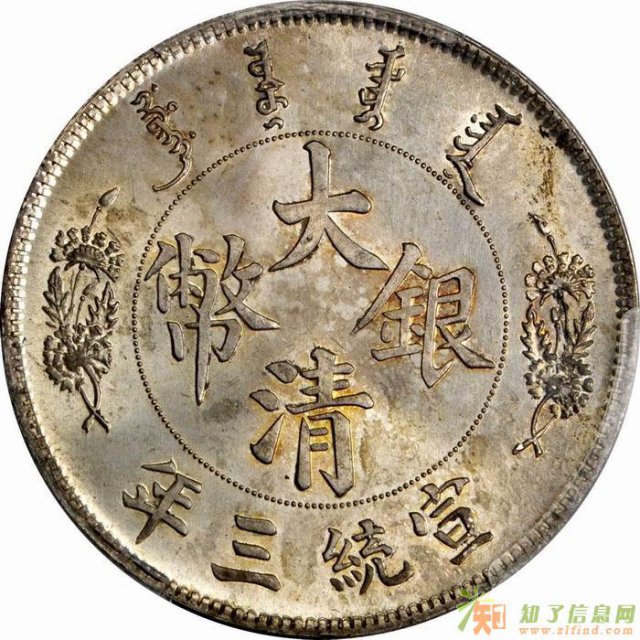 宣统龙洋币,大清银币买家急需,要卖快速联系我