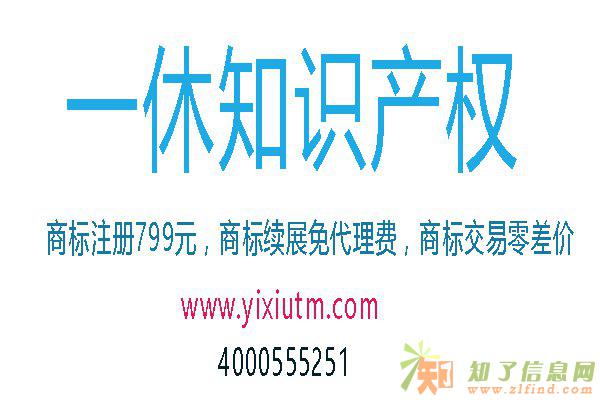 内乡县、西峡、浙川商标注册代理机构选择