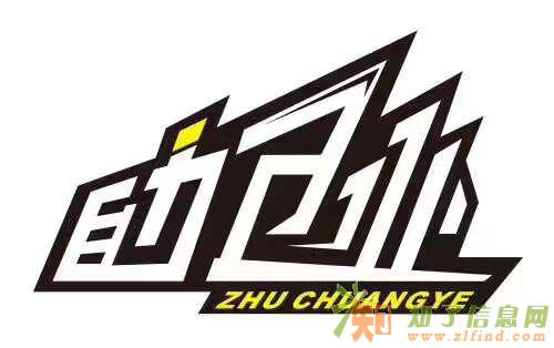 注册一家公司需要做些什么准备