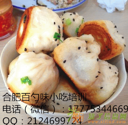 合肥百勺味小吃培训