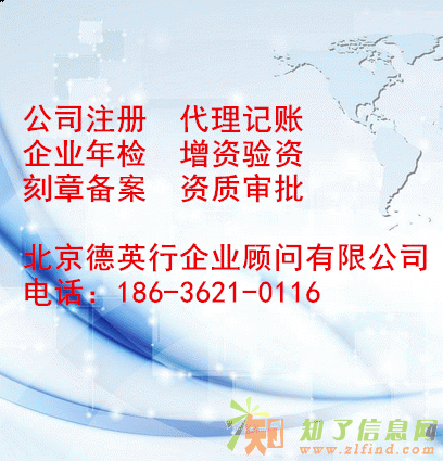 北京金融服务外包公司转让