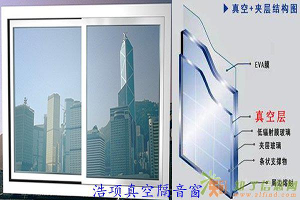 真空隔音玻璃隔音门窗一高隔音窗户