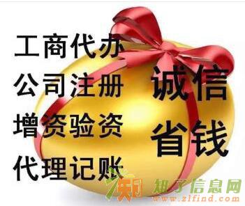 专业办照 代理记账提供注册地址