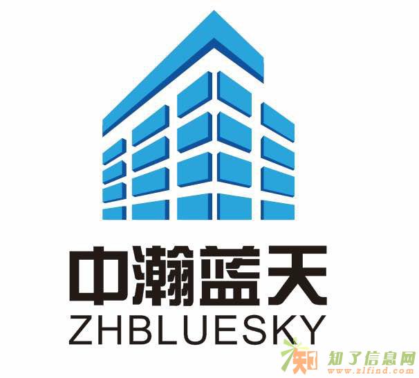 中瀚蓝天（北京）建设有限公司