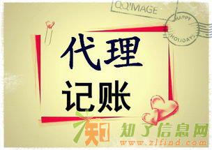 公司代办公司代理记账