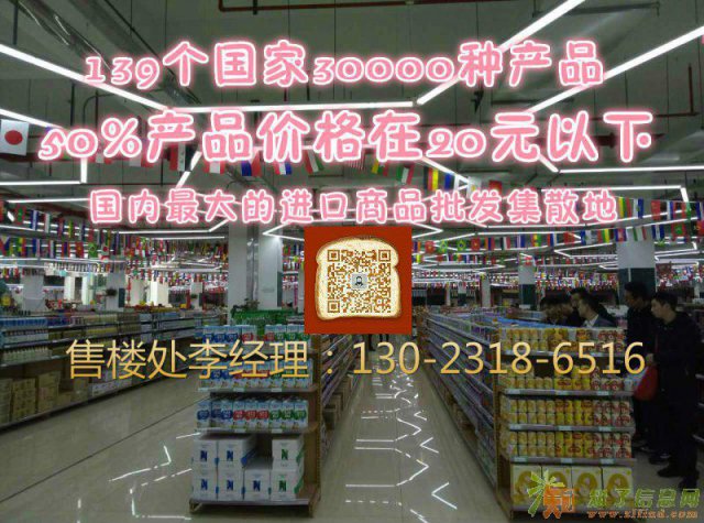 平湖国际进口商品城，国际进口商品城旺铺