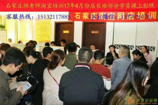 石家庄网店运营直通车推广后台管理/标题优化美工设计