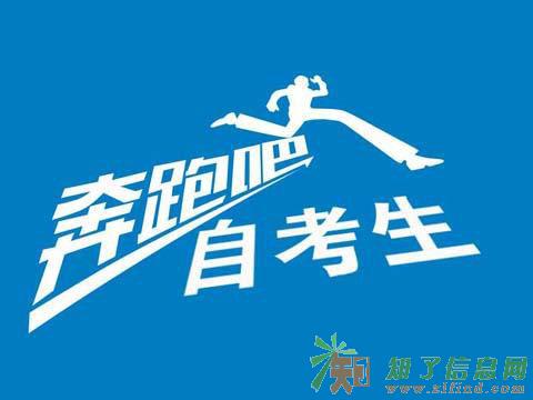 新疆大学汉语言文学专业自考招生