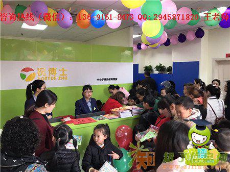 托班加盟祝博士费用 需要什么条件