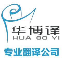英语翻译，专业英语翻译，英语翻译公司