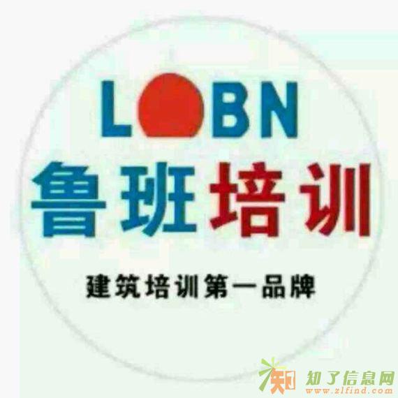 邯郸鲁班培训