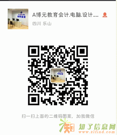 乐山零基础电脑培训乐山电脑文员培训