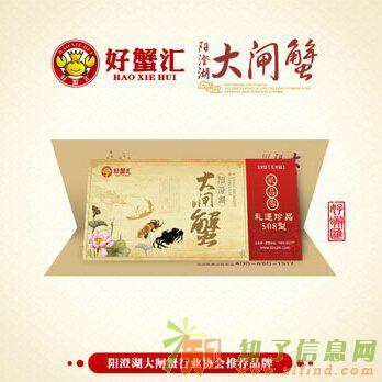 西安阳澄湖大闸蟹礼卡礼券