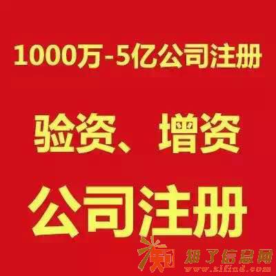 海淀区5亿金融服务外包公司注册