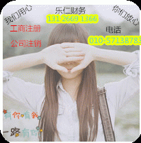 海淀区营业执照注销去工商局怎么办理