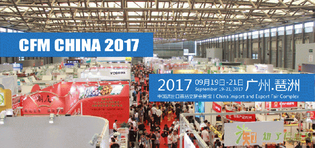 2017广州餐饮食材展