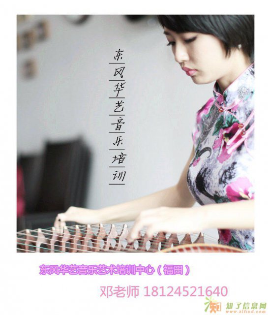 福田竹子林成人少儿学古筝，零基础古筝培训