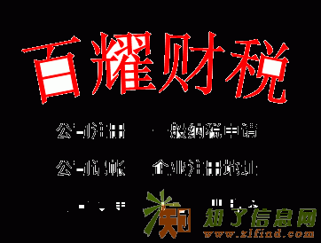 顺德注册公司《我们的专业就是满足你的需求》